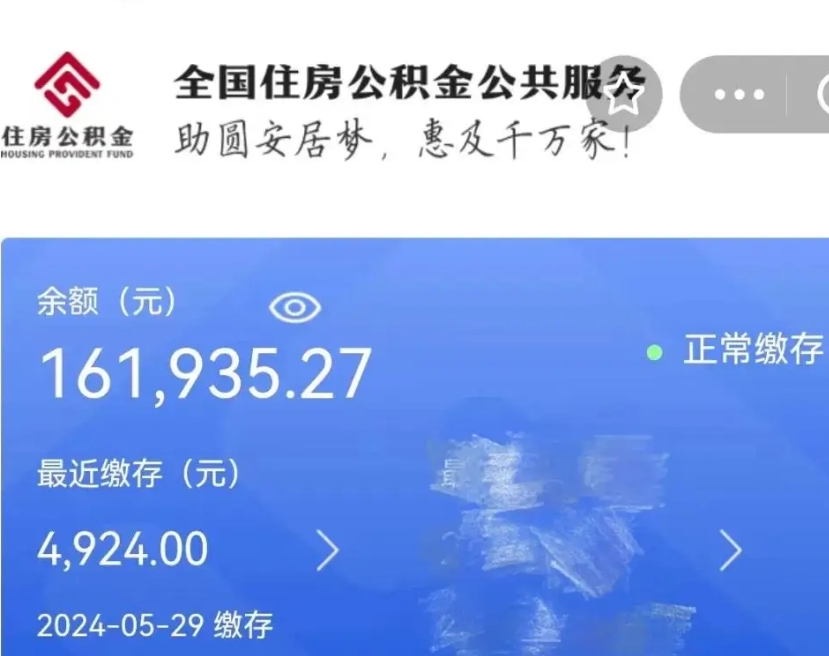 商洛如何把封存在职公积金全部取来（封存的公积金如何全部提取）