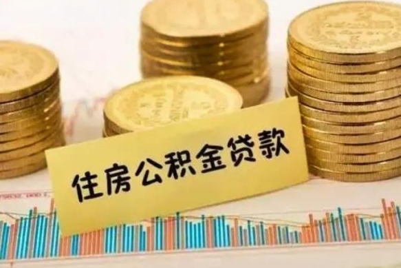 商洛公积金代提条件（代提取公积金）